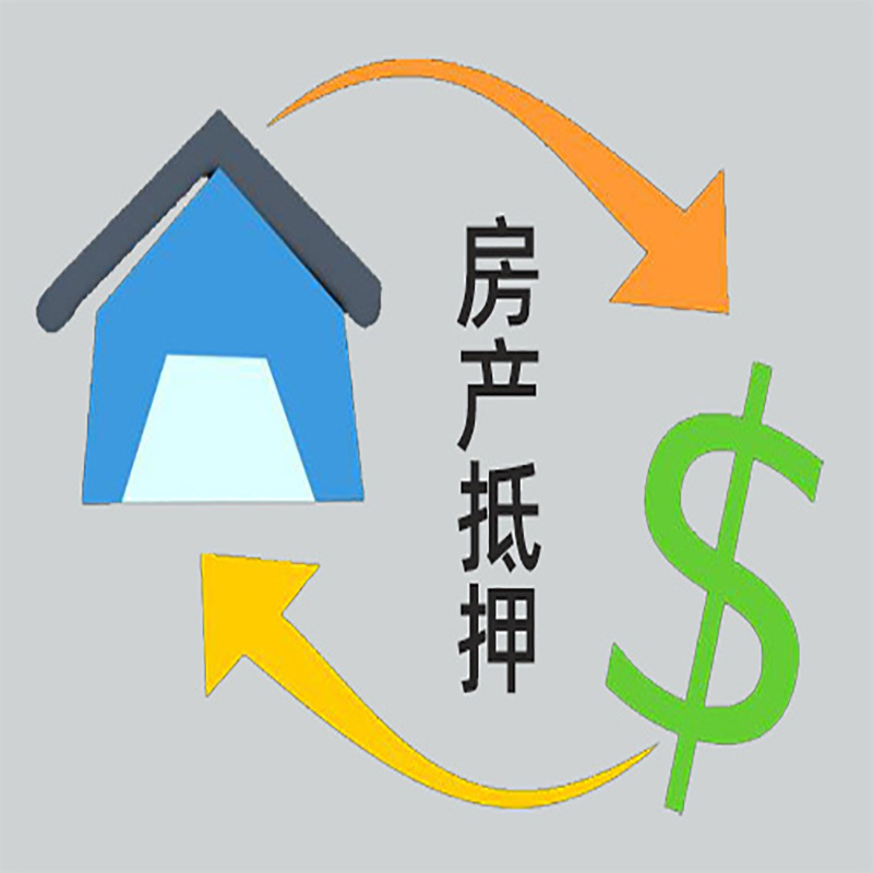 新建房子抵押贷款要求|个人房子抵押贷款-具体需要多久